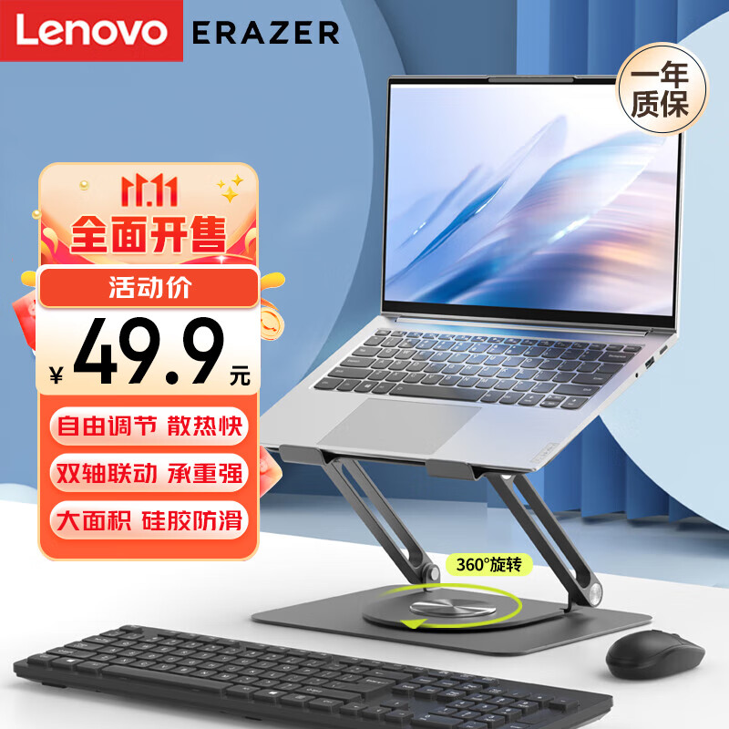 联想（Lenovo）异能者笔记本电脑支架无极升降可调节360°旋转散热器增高架小新华为苹果Mac铝合金架子 典雅灰使用感如何?