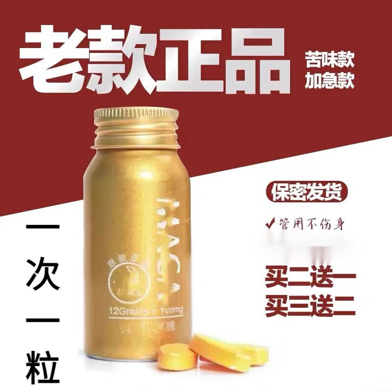 i卡华佗虫草鹿鞭虎i王德国小钢炮黑金刚金抢不倒男用延时早谢用手过度