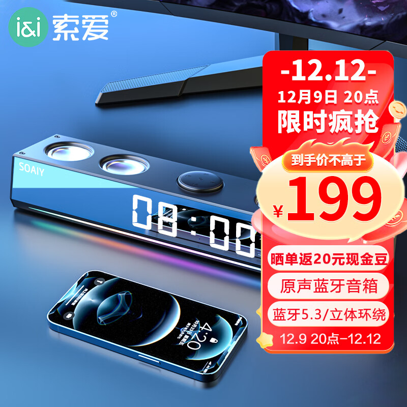 索爱（soaiy）电脑音响SH18蓝牙音箱家用桌面低音炮 时钟多媒体台式机笔记本USB迷你小钢炮  时钟版黑
