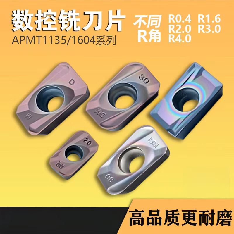 施韵令数控铣刀片大r角apmt1604 1135 r0.4 r1.2 r1.
