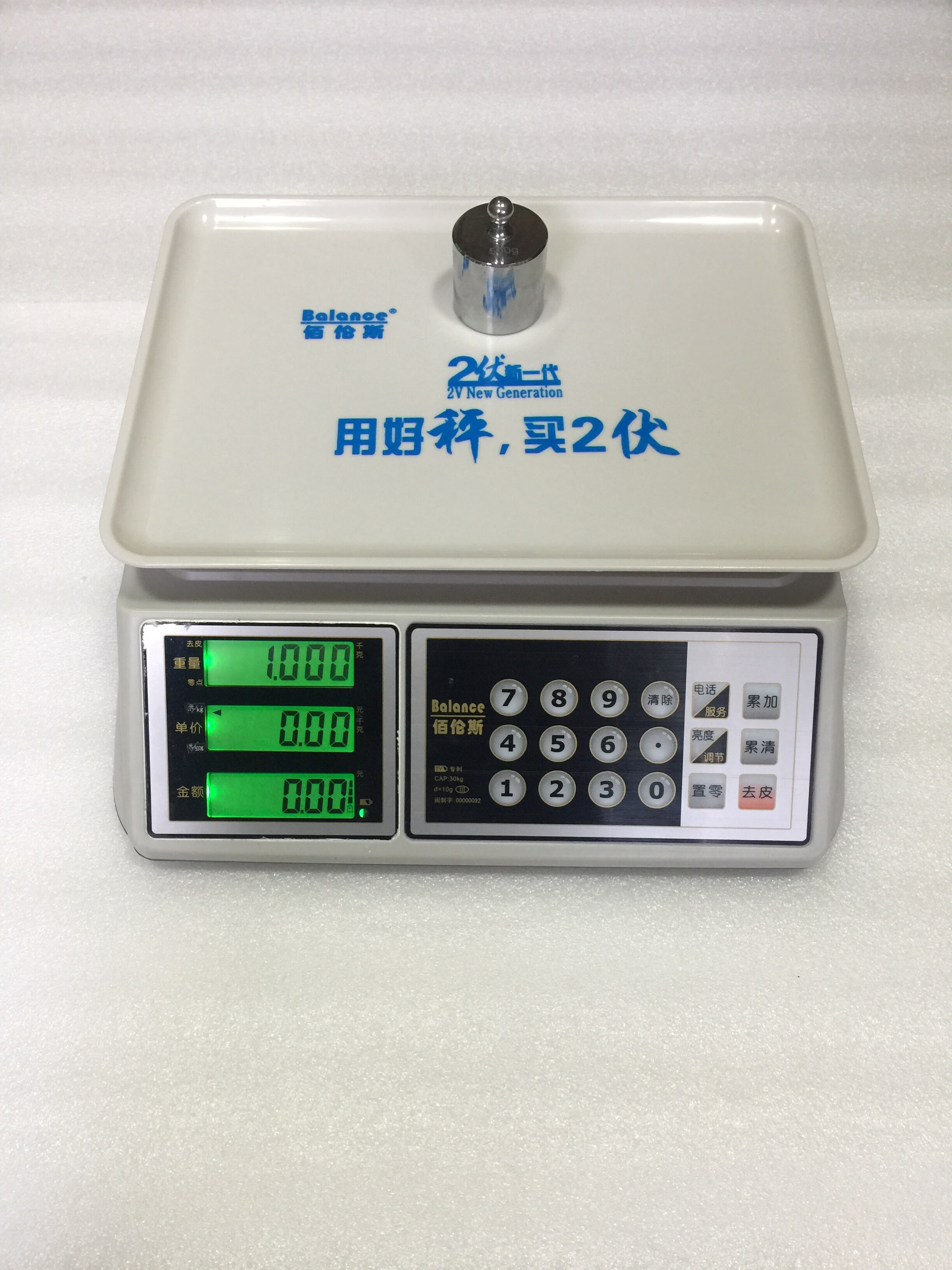 佰伦斯电子秤触屏2伏高精度30公斤商用省电王计价品牌新款电子称 液晶