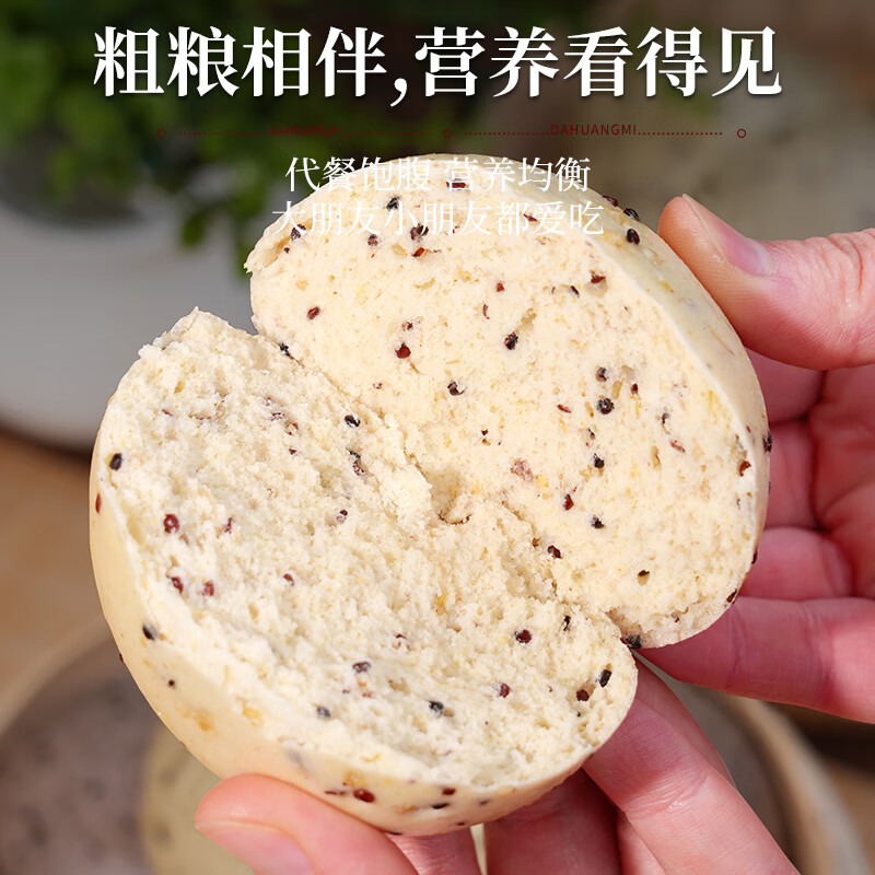 顺丰包邮】山东三色藜麦全麦馒头粗粮五谷杂粮主食代餐早餐不加糖 三色藜麦全麦馒头12个*80g【两种口味】