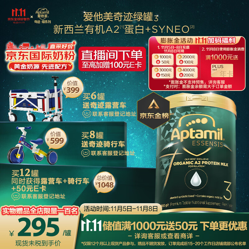 爱他美（Aptamil）奇迹绿罐 有机A2幼儿配方奶粉 3段 12个月以上 900g使用感如何?