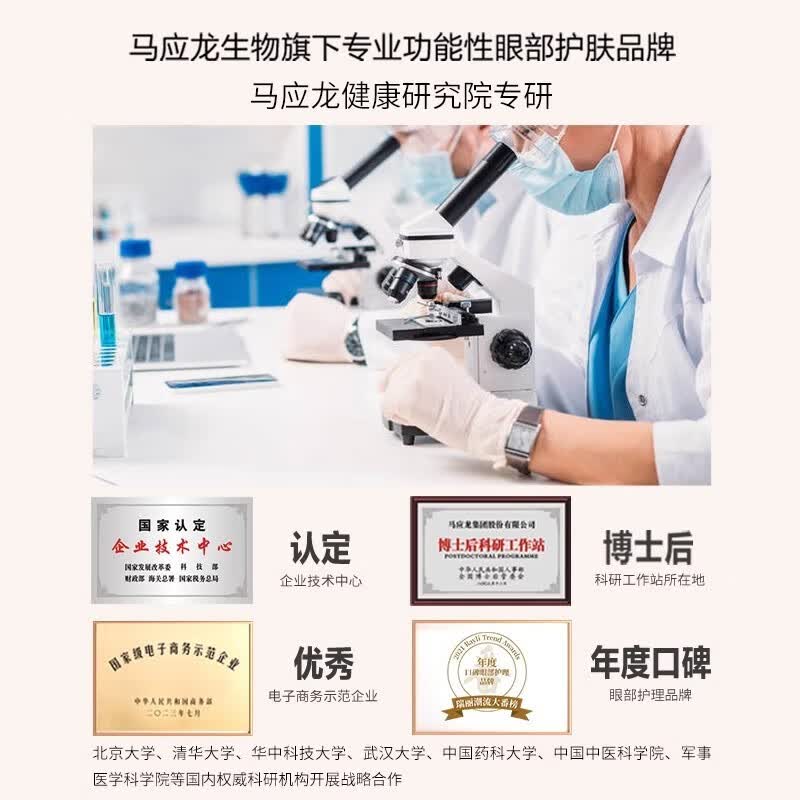 瞳话金苹果眼霜淡化细纹眼角纹鱼尾纹抗皱男女士护肤品大牌正品国货 金苹果抗皱眼霜 30ml