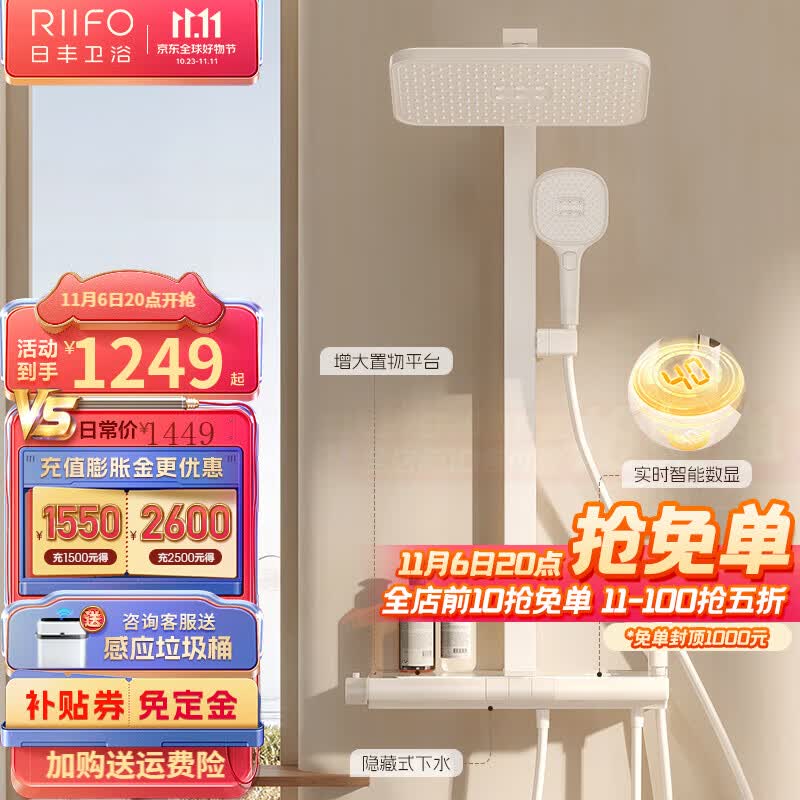 日丰淋浴花洒套装 奶油白色恒温数显淋浴器增压喷头花洒全套 超级单品|数显冷热款（奶白色）使用感如何?