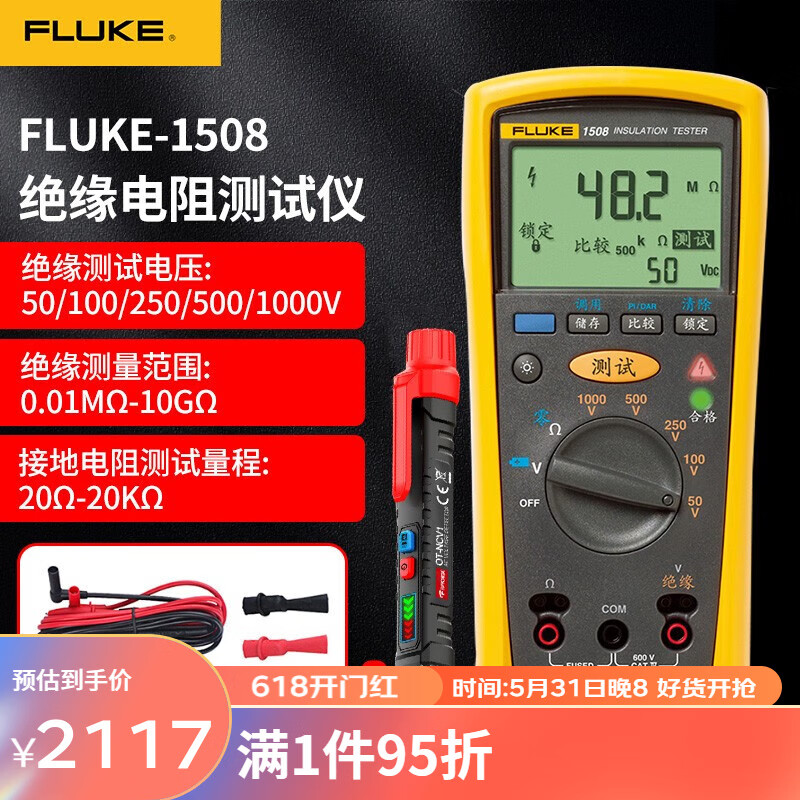 福禄克（FLUKE）高压绝缘电阻测试仪绝缘表数字电子摇表兆欧表绝缘特性测量仪  F1508 5档50-1000V