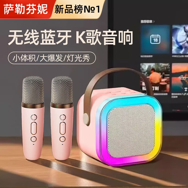 萨勒芬妮【K歌麦克风音响丨户外便携】一体式无线话筒唱歌蓝牙音箱家庭套装小音响自带声卡迷你ktv智能 樱花粉【双麦】HIFI-9D环绕 【小体积/大爆发/灯光秀】