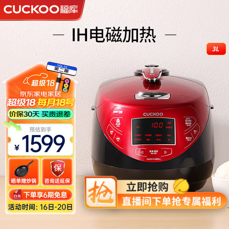 想了解福库（CUCKOO）CRP-HP0660SR/H真实使用感受？分享三个月真相分享？