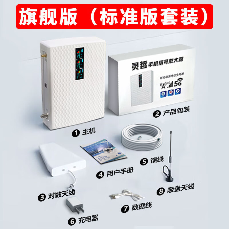 5g手机信号放大增强器接收器家用三网合一移动电信联通山区加强器 4g