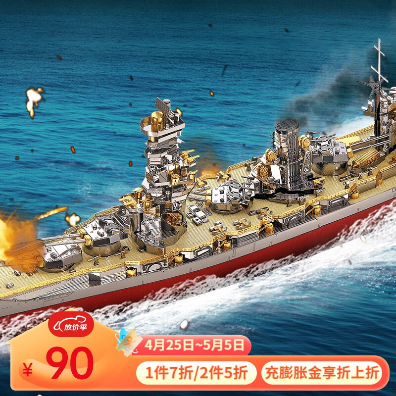 3d立体拼图成人玩具军事战舰金属拼装模型diy手工生日礼物 扶桑战列舰