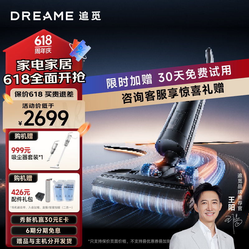 追觅H20 PRO助力版智能洗地机好不好（追觅洗地机和添可洗地机哪个好）