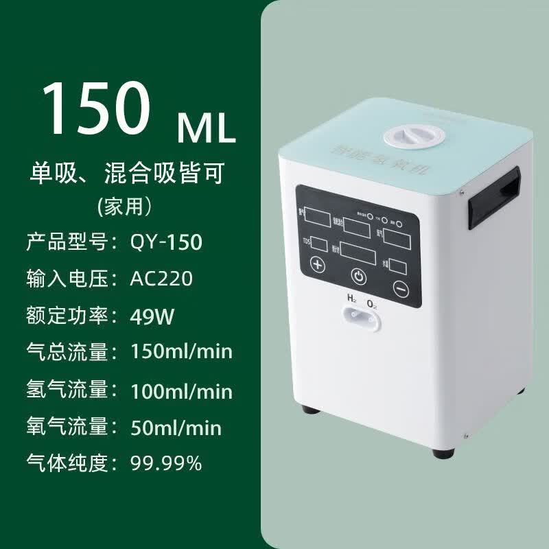 医用家用 氢氧机氢氧一体机吸氢机家用制氢机2023新款中老年智能氢气