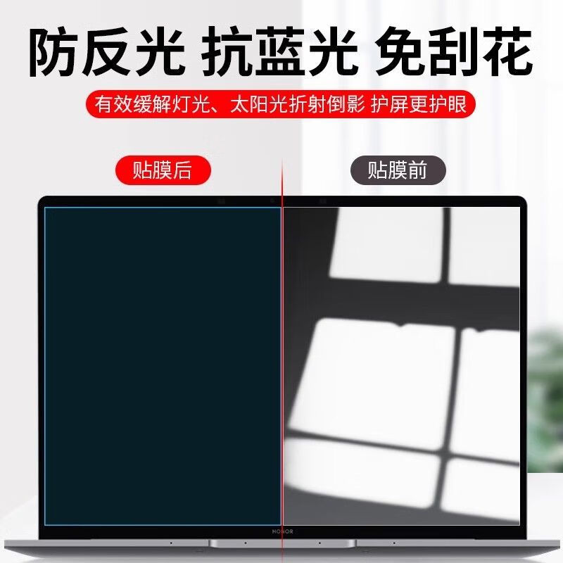 莞膜适用于联想拯救者笔记本电脑y9000p/y9000k屏幕膜防蓝光保护膜 【1片】磨砂防反光软膜 24款拯救者Y9000K 16寸16:10