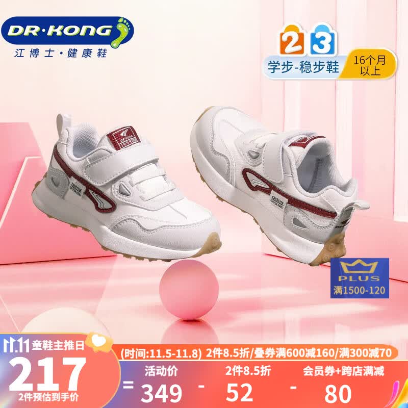 江博士（DR·KONG）秋季男女童简约透气国货学步鞋 防滑耐磨稳步鞋 复古儿童运动鞋 白/灰 24码 适合脚长约14.2-14.8cm使用感如何?