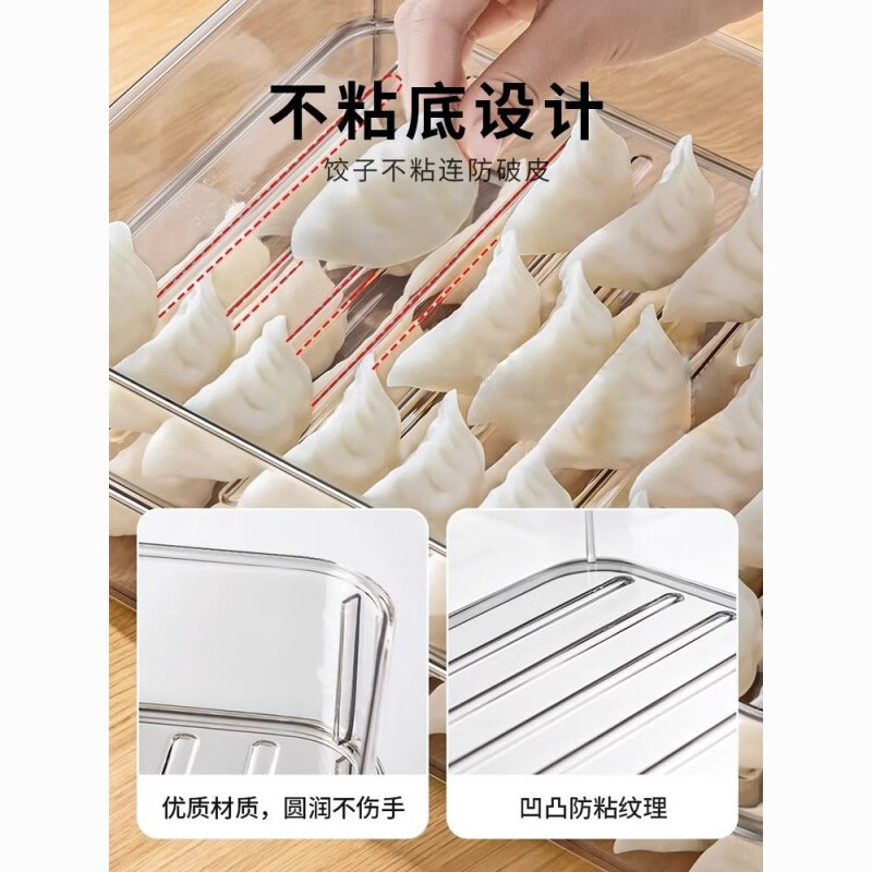 饺子盒家用大容量水饺馄饨盒冰箱保鲜速冻冷冻食物收纳盒 PET材质【4层1盖可装240个】