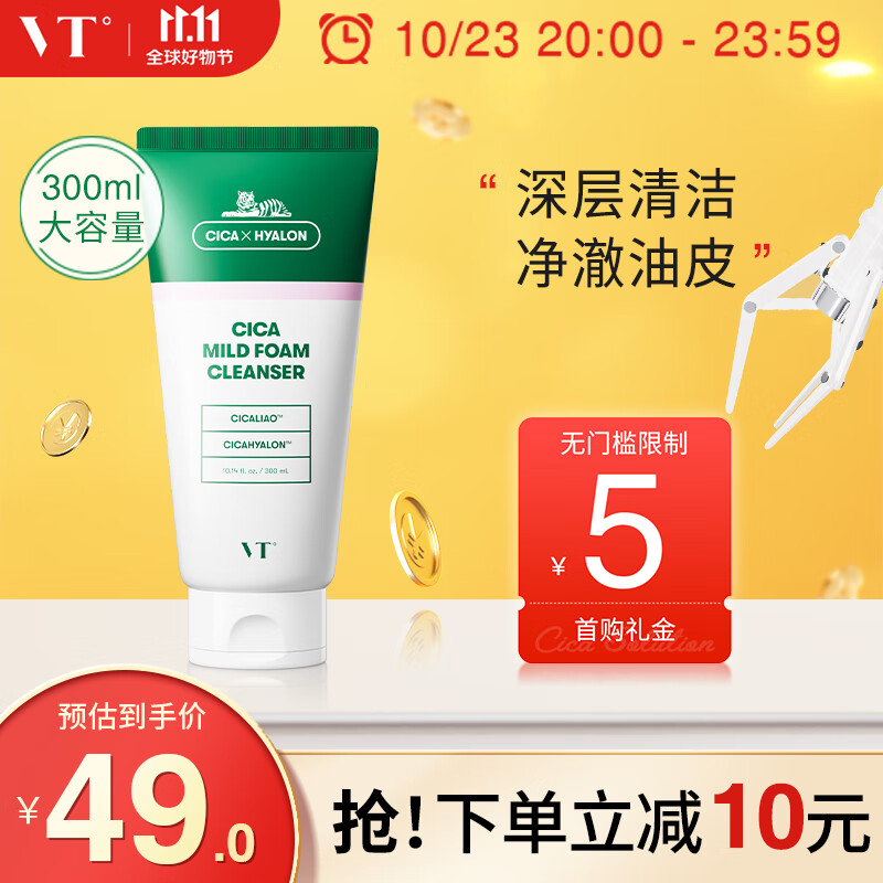 VT老虎洗面奶女300ml 氨基酸洁面男女温和舒缓深层清洁毛孔韩国进口使用感如何?