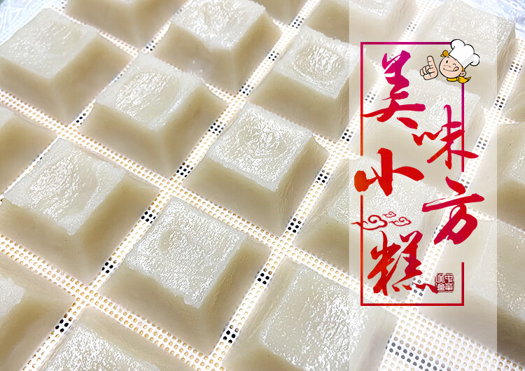 鱼米技忆【糯米大糕】南通特产海门年糕如皋林梓潮糕疯糕石港窨糕长条