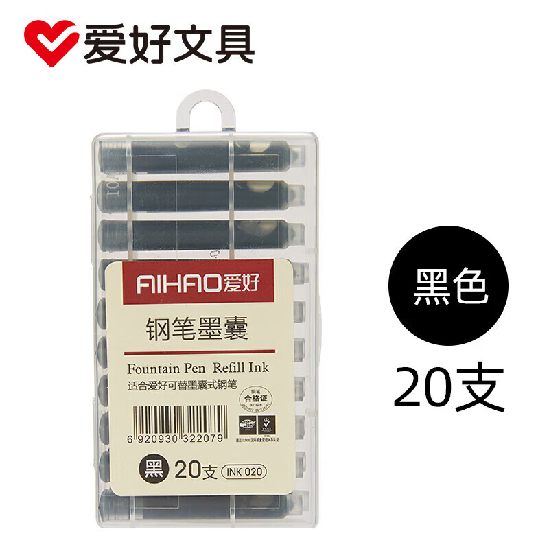 爱好(aihao)墨囊盒装可替换晶蓝钢笔囊直液式可擦晶蓝黑色通用3.