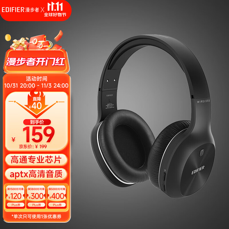 漫步者（EDIFIER）W800BT Plus头戴式立体声蓝牙耳机 音乐耳机 手机耳机 适用苹果华为小米 黑色使用感如何?