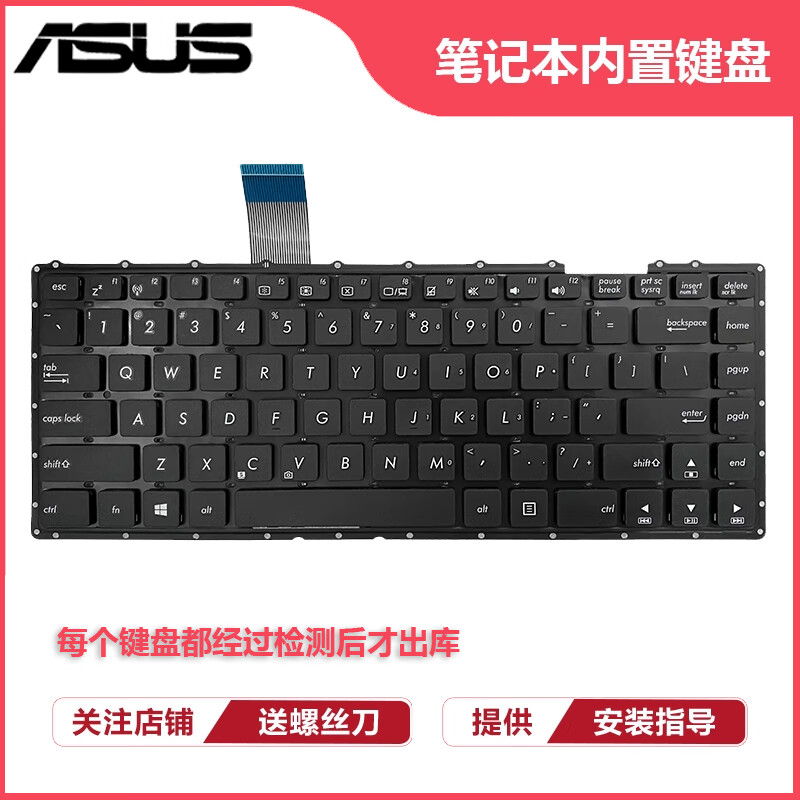 华硕 x450v x450c k450c a450c x452m w418l r409 f450v键盘y481l