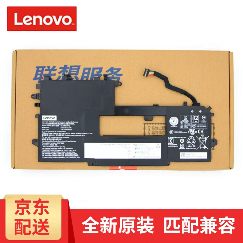 适合联想（Lenovo） 原装ThinkPad X1 钛 笔记本电池 Thinkpad X1 Titanium 2021