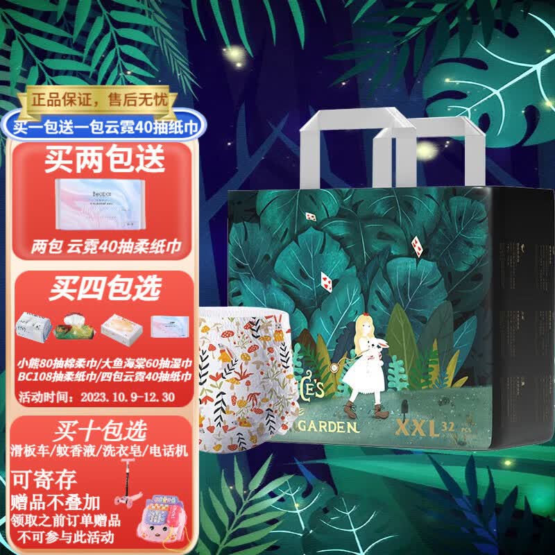 BEBETOUR爱丽丝拉拉裤婴儿柔软超薄透气瞬吸宝宝尿不湿 XXL码 32片 15kg以上属于什么档次？