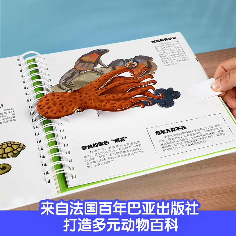 我们的身体/太空/交通工具/动物王国（套装4册）羊水袋书3-6岁少儿科普立体书 低幼认知绘本翻翻书暑假阅读暑假课外书课外暑假自主阅读暑期假期读物详情图