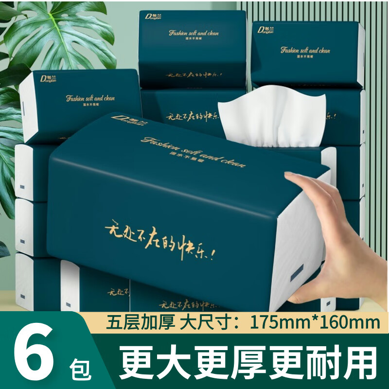 冬兰;(DONGLAN)家用400张加大加厚5层大尺寸纸巾抽纸整箱实惠餐巾纸卫生纸家庭装 400张*6包【160mm*175mm】