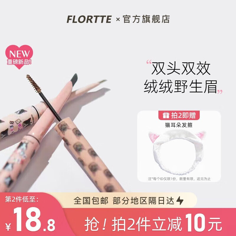 花洛莉亚新品花洛莉亚双头刀锋眉笔染眉膏防水持久不脱色 04#热奶宝