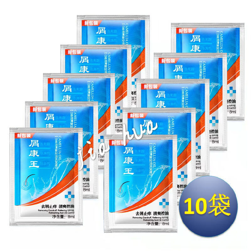 wwp屑康王去屑止痒小袋装洗发水去屑控油柔顺防脱去头皮屑 8mlx10包