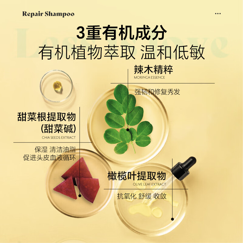 HERBATINT荷碧汀修护修复滋养洗发水260ml温和低敏 修复洗发水260ml