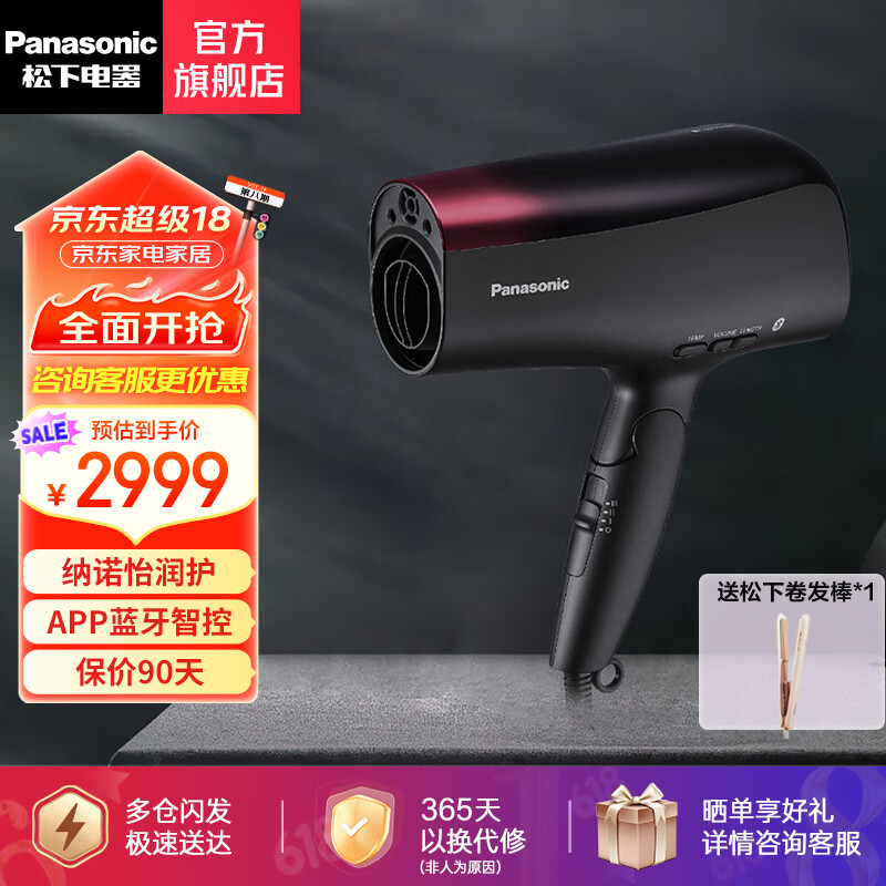 £Panasonicٴٸʹŵ˫ʸӴͲһõ紵˽ EH-XD30ʵ2979Ԫ