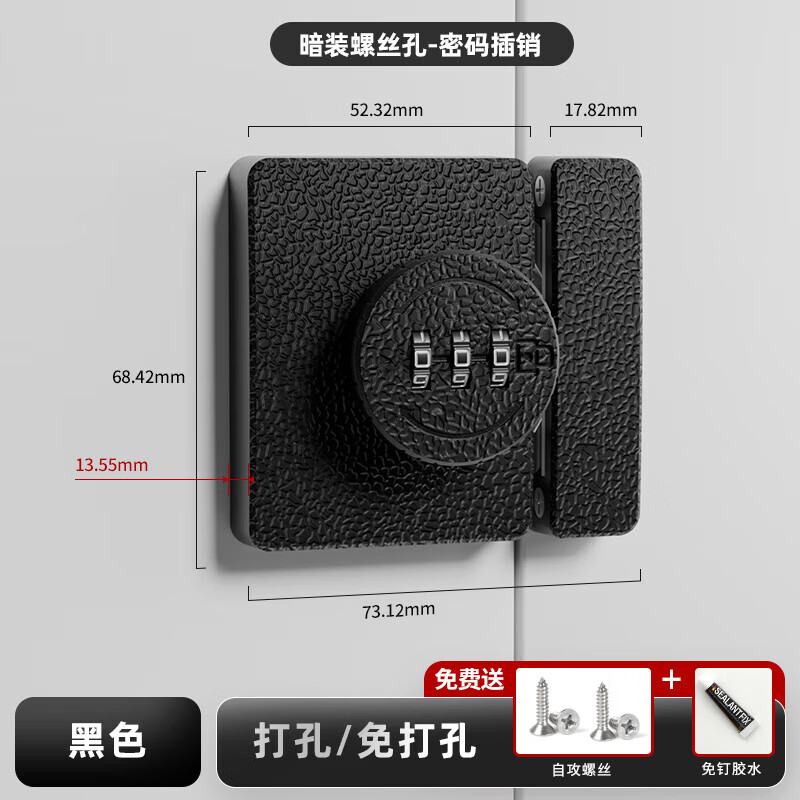派雅思免打孔柜門鎖雙開密碼鎖文件柜儲物柜冰箱鎖扣柜子鎖更衣柜抽屜鎖 8331拉手帶藏孔密碼插銷黑色