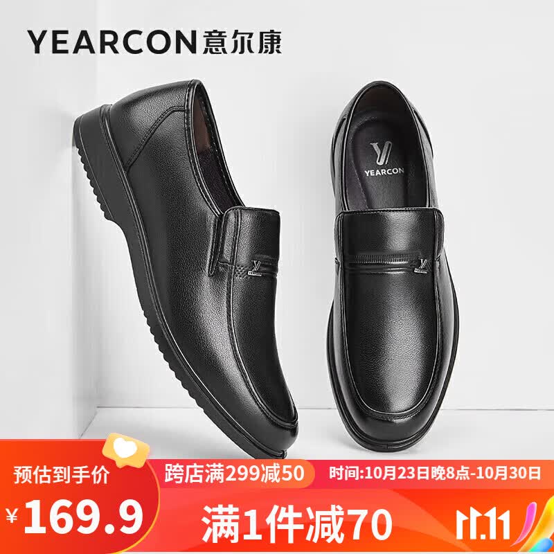 意尔康男鞋日常休闲皮鞋套脚舒适柔软单鞋 6541ZE97689W 黑色 41怎么看?