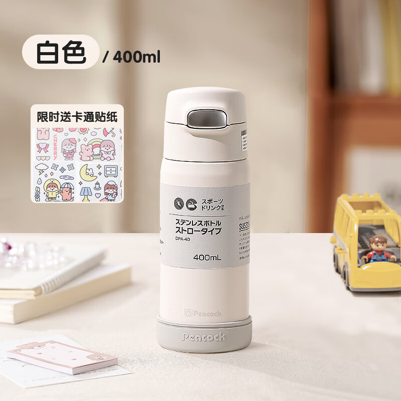 孔雀（Peacock）日本學(xué)生水杯子上學(xué)專用兒童保溫杯帶吸管316食品級男孩女小 白色【彈蓋吸管杯-316 400ml