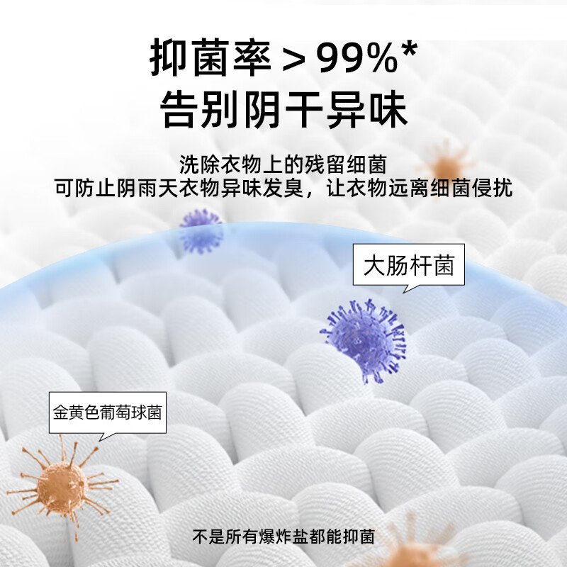 植护炫彩去渍爆炸盐 漂白剂去黄增白神器 洗衣液漂白粉白色衣物彩漂 2斤*1桶