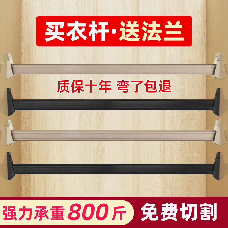 固朵加厚防滑挂衣杆衣橱扁横杆衣通杆衣柜挂衣杆挂衣杆柜内法兰超厚 香槟色31-50CM【送法兰】