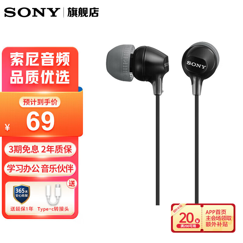 索尼（SONY） MDR-EX15LP 有线耳机3.5mm接口 入耳式耳机 手机音乐耳机 电脑笔记本手机适用 黑色