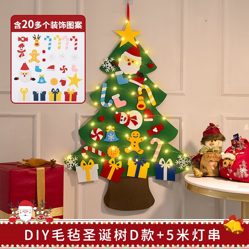 欧艺丽diy儿童圣诞节装饰品小礼物手工毛毡布贴墙家用圣诞装饰 D款-DIY圣诞树+5米灯串 大