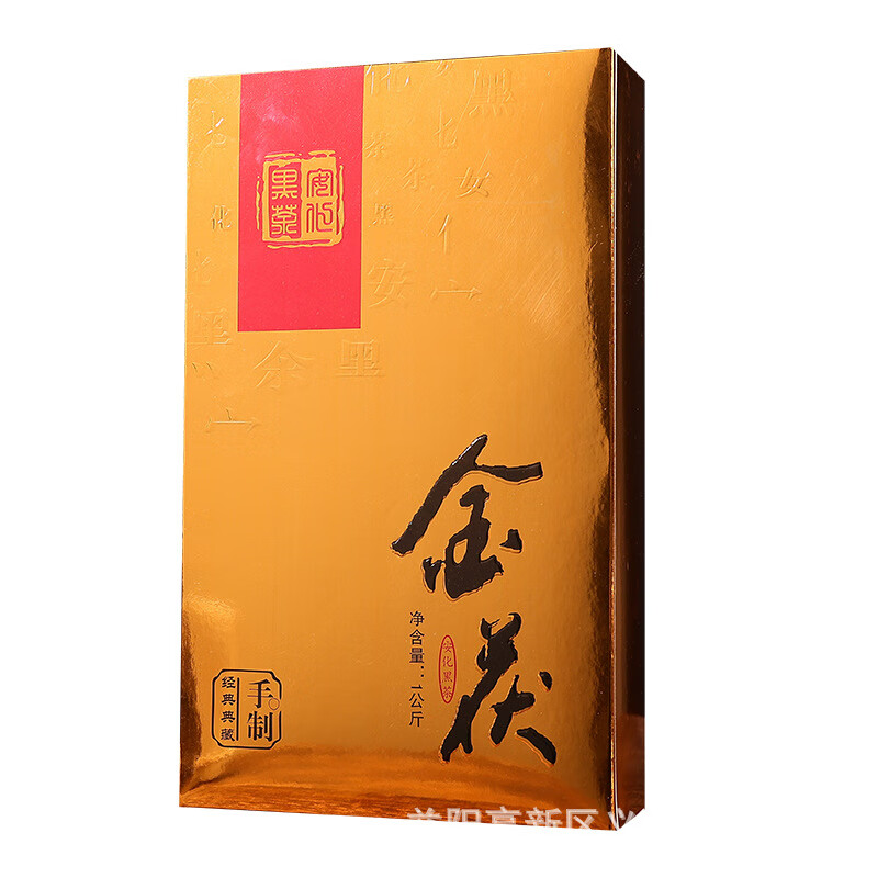 安化黑茶湖南安化黑茶安華黑茶2015年金花茯磚茶1000g金茯茶金花 隨機發(fā)