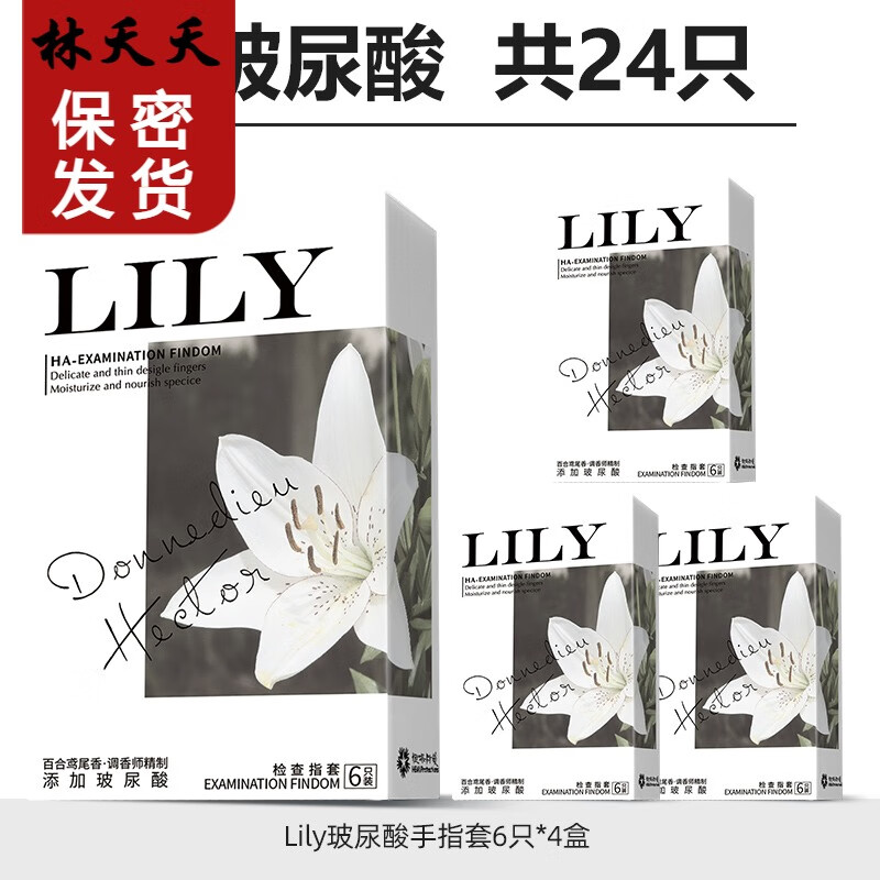 倍力乐玻尿酸手指套les拉拉t情趣qq女性专用品扣扣 全玻尿酸共24只