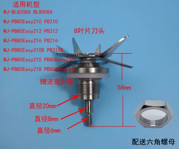 美的wbl8005p破壁机配件mj-bl10s11加热豆浆机刀片组刀头轴承螺母
