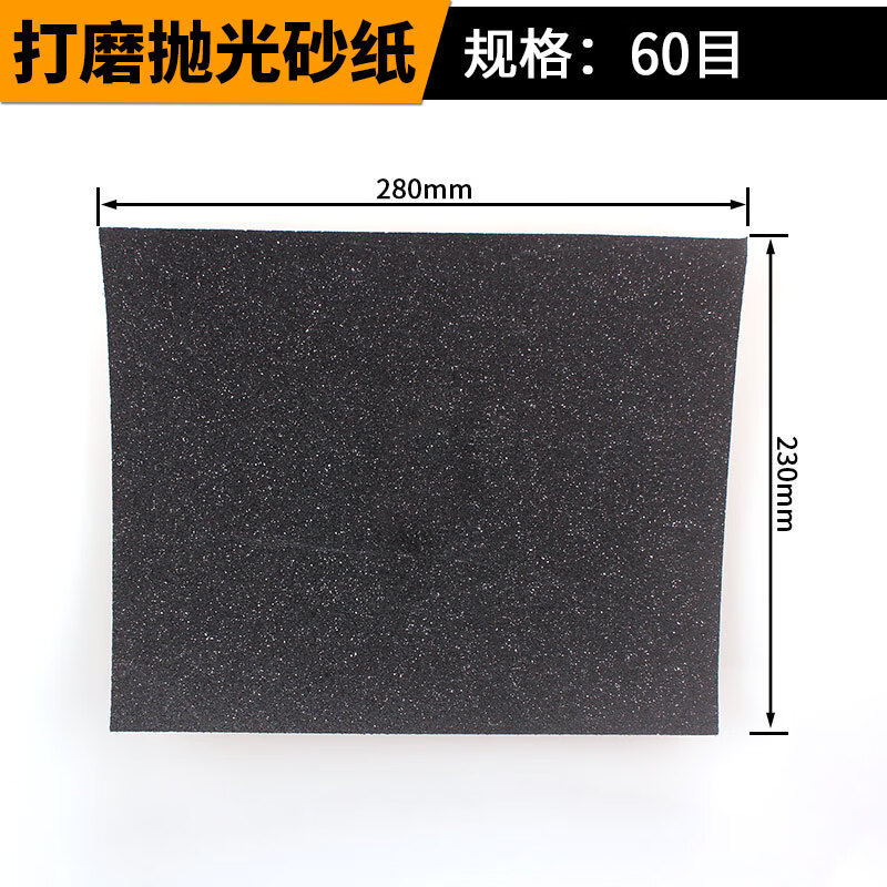 砂纸打磨抛光超细10000水磨水砂纸沙纸干磨磨砂纸细2000目砂布片 60目