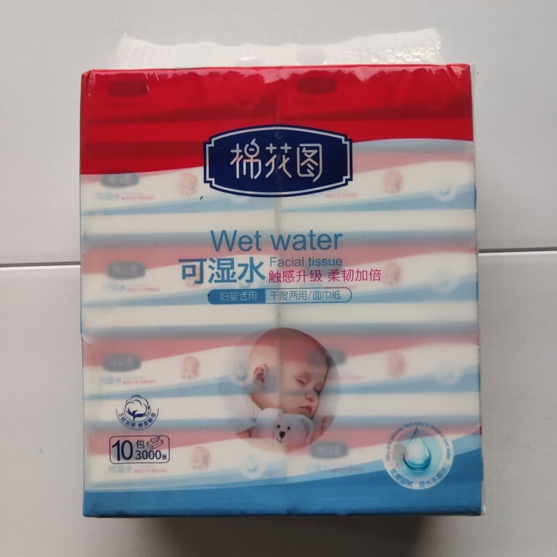 棉花图卫生纸50005层300张10棉花图可湿水抽纸巾家用实惠擦手面 ml