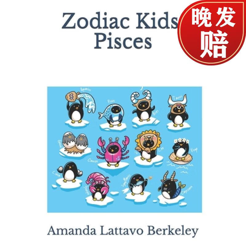 【4周达】zodiac kids: pisces