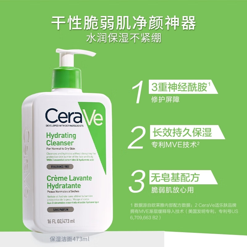 ���ַ���CeraVe������ĭ��ʪ�޻�ϴ�����ºͽ����Ƥ/���м����� ��ʪ����473ml