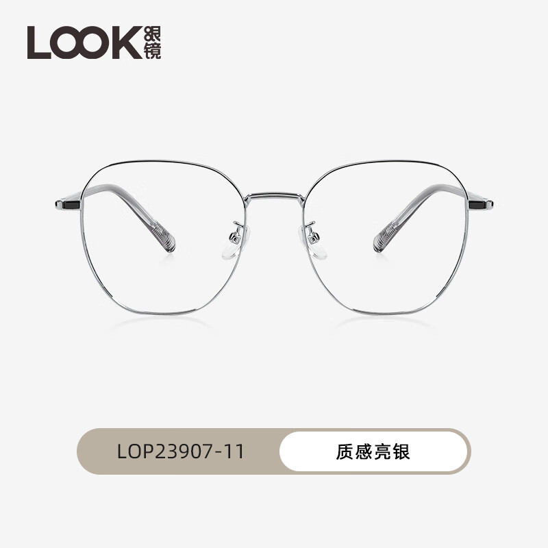 款可配度数近视镜片防蓝光金属大框素颜显白韩版眼镜架潮 11 质感亮银