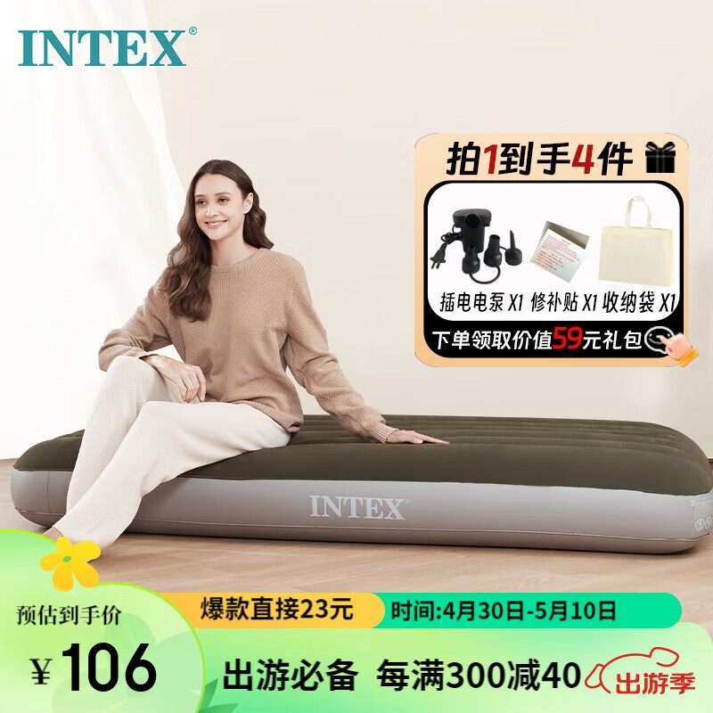 INTEX充气床垫户外气垫床打地铺家用防潮垫自动充气床折叠床新64107