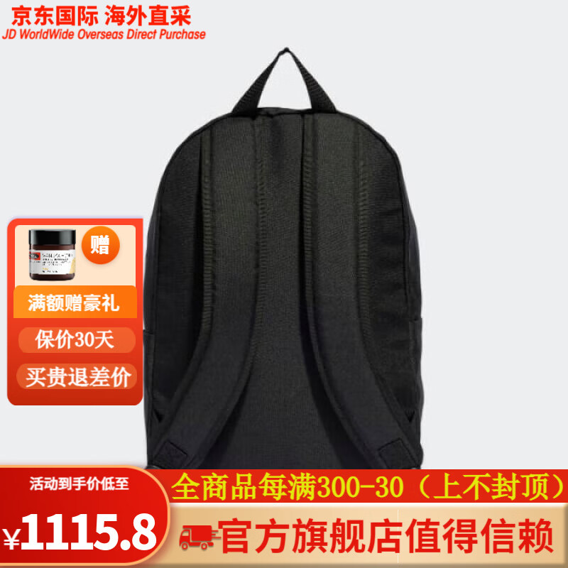 阿迪达斯（adidas）带背包书包运动简约时尚双肩包大容量舒适IM1136 Black ONE SIZE  SIZE