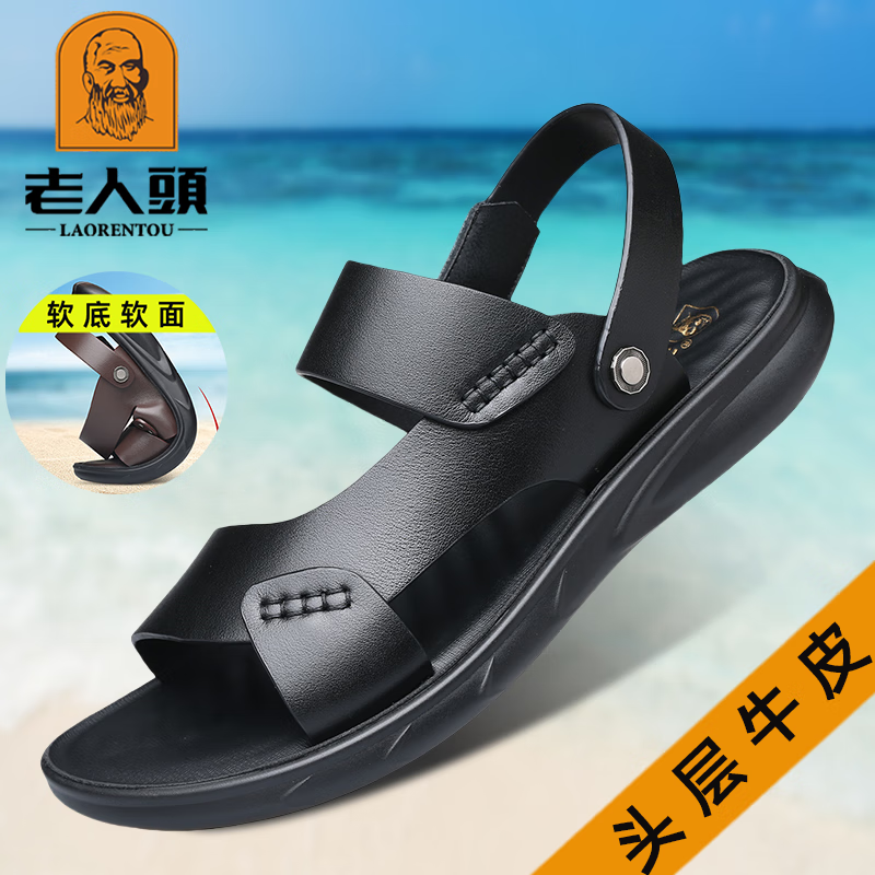 老人头凉鞋男头层牛皮沙滩鞋潮流夏男休闲透气防滑凉拖两穿耐磨爸爸鞋
